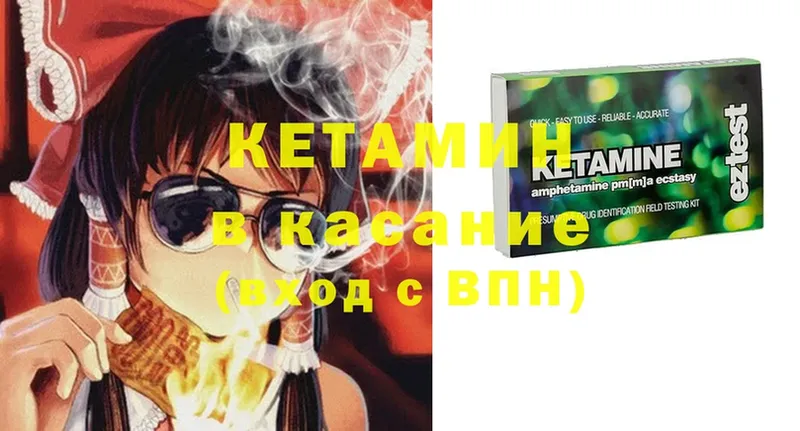 КЕТАМИН ketamine  Кириши 