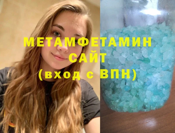 метамфетамин Бородино